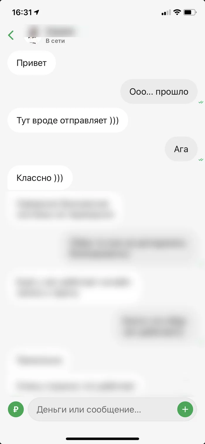Sberbank application for communicating with Belarus - My, Sberbank Online, Sberbank, Republic of Belarus, Longpost, Politics