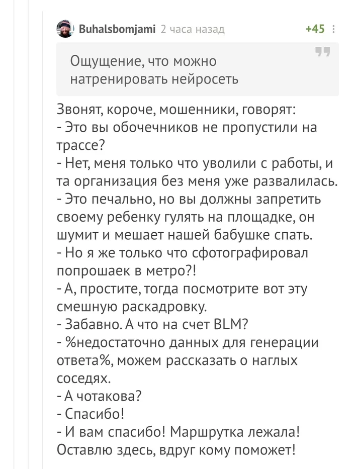 Лента Пикабу в одном комментарии - Комментарии на Пикабу, Пикабу, Современность бытия, Скриншот