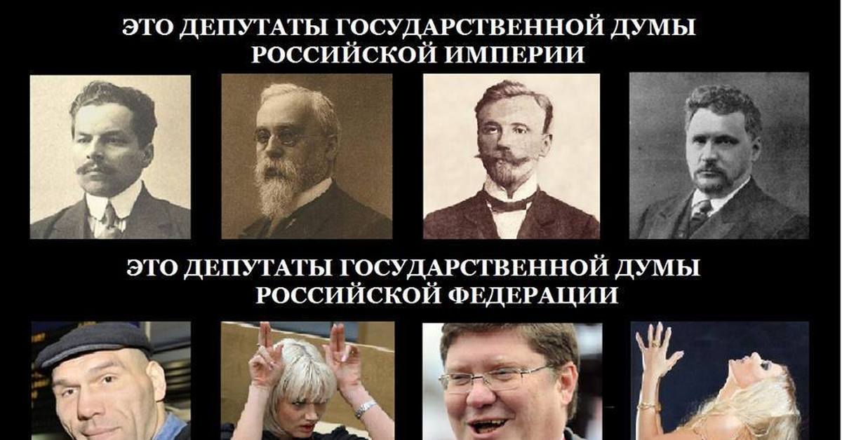 Империя депутата. Госдума приколы демотиваторы. Мемы про российскую империю. Российская Империя Мем. Госдума мемы.