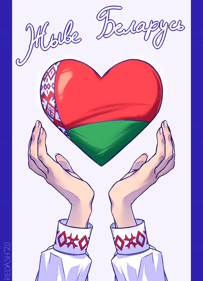In support of Belarus - My, Republic of Belarus, Protests in Belarus, Art, Drawing, Politics