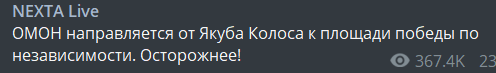 Два "нехта" из Варшавы. Как Телеграм-канал Nexta управляет протестами в Минске и кто за ним стоит Александр Лукашенко, Оппозиция, Политика, Польша, Пропаганда, Видео, Длиннопост, NEXTA, Протесты в Беларуси