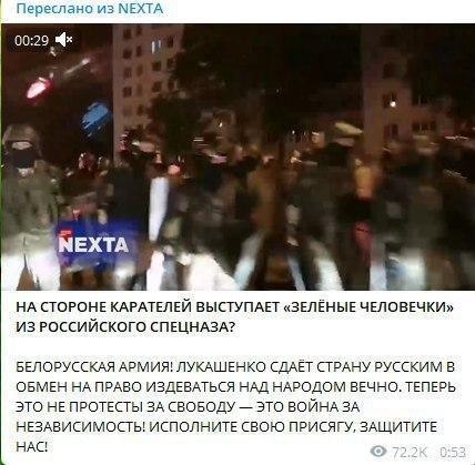 Два "нехта" из Варшавы. Как Телеграм-канал Nexta управляет протестами в Минске и кто за ним стоит Александр Лукашенко, Оппозиция, Политика, Польша, Пропаганда, Видео, Длиннопост, NEXTA, Протесты в Беларуси