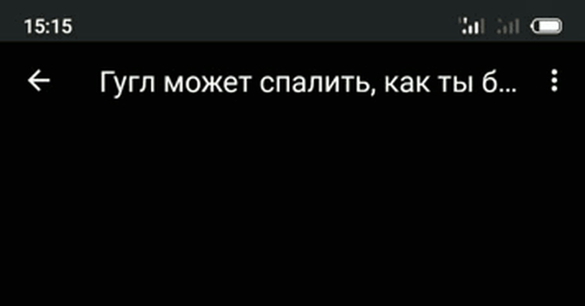 Не у кого нет такой проблемы....?  И как ее решить....? - Моё, Телефон, Смешанная техника, Пикабу, Техподдержка Пикабу, Гифка