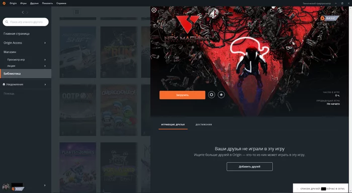 Electronic Arts radically changes the design of the Origin client - Longpost, Graphic design, Design, Computer games, Origin, EA Games
