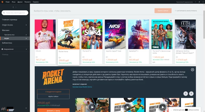 Electronic Arts radically changes the design of the Origin client - Longpost, Graphic design, Design, Computer games, Origin, EA Games