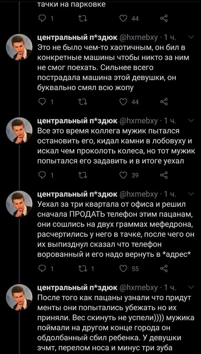 Как в фильмах - Twitter, Сюжет, Наркотики, Пьяные, Ситуация, Длиннопост, X (Twitter)