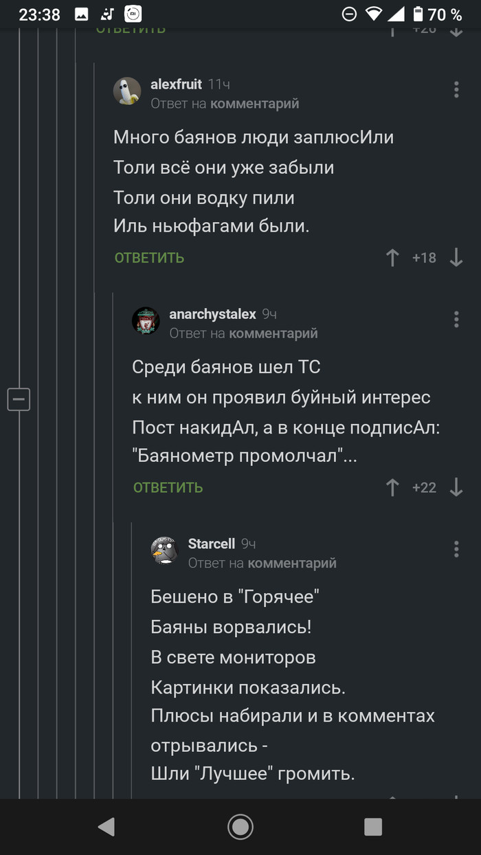 Киш в современной обработке Комментарии на Пикабу, Король и Шут, Длиннопост, Скриншот, Переделка песни