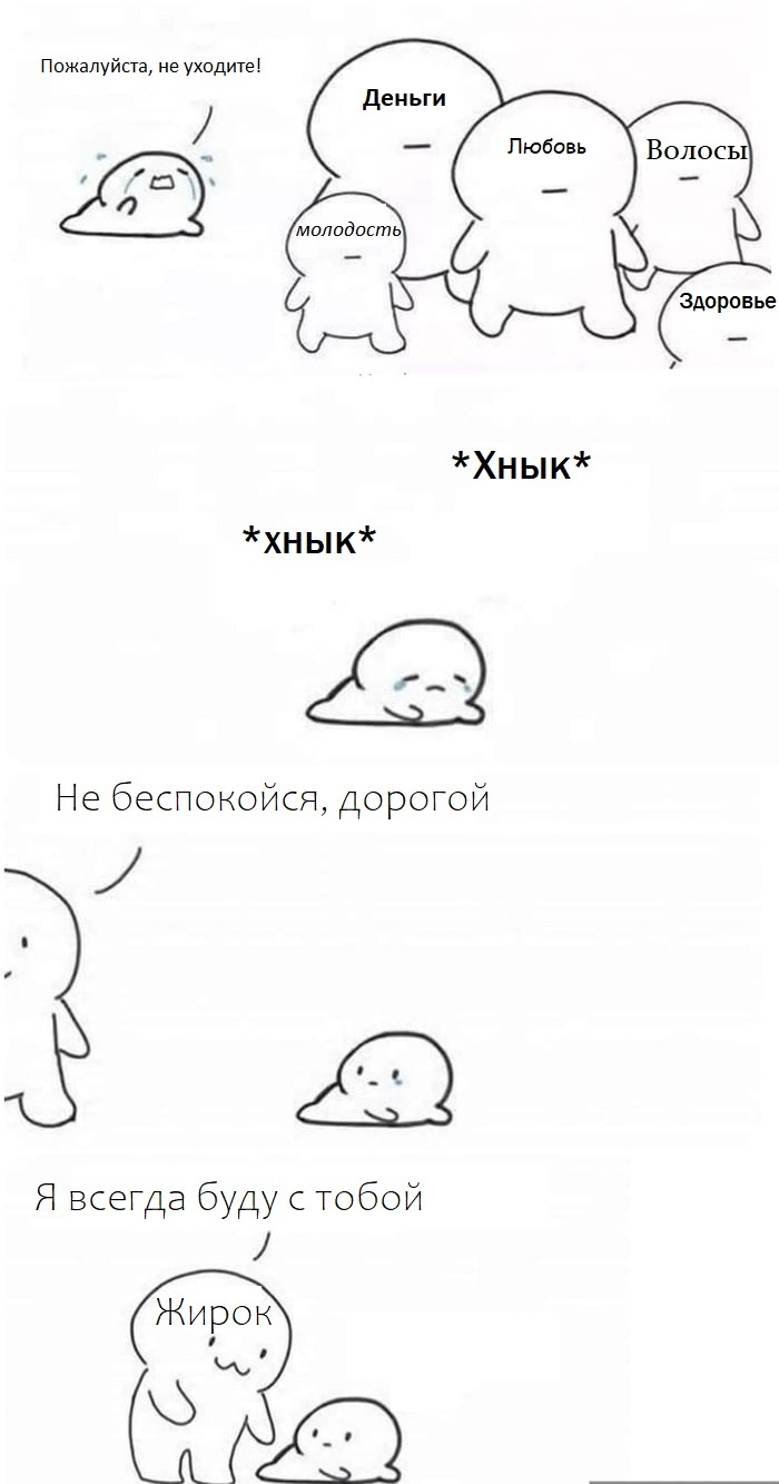 Он никогда не бросит - 9GAG, Перевод, Комиксы