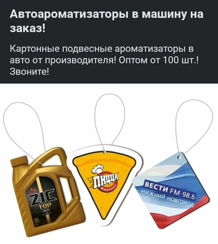 Advertising on Pikabu - My, Advertising, Advertising on Peekaboo, Screenshot, Humor