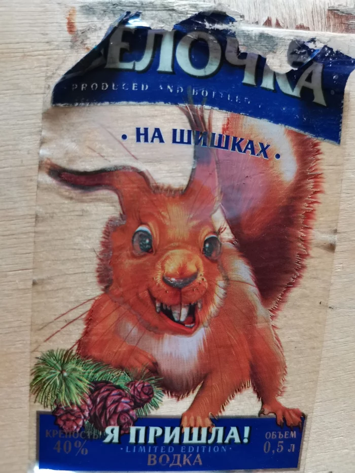 Just a funny label - Squirrel, Label, Humor, Vodka