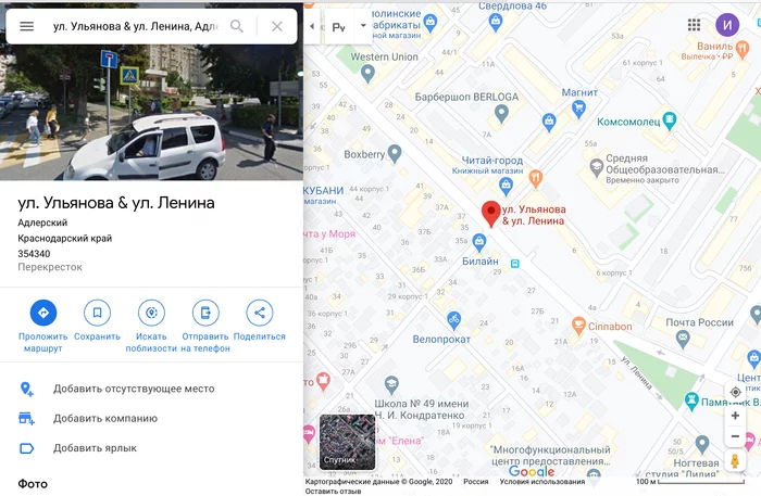 Улица Ленина пересекает улицу Ульянова - Ленин, Ульянов, Перекресток, Адлер, Пересечение, Улица