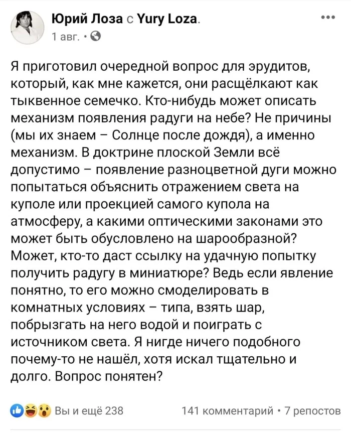 Ответ лозе. Стих про лозы. Лоза мемы. Лоза цитаты. Ответ лозе.