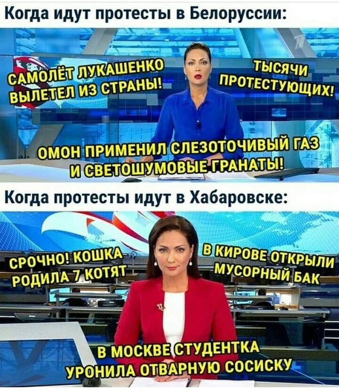 Про протесты - Протесты в Беларуси, Хабаровск, Сергей Фургал, Новости, СМИ и пресса, Политика