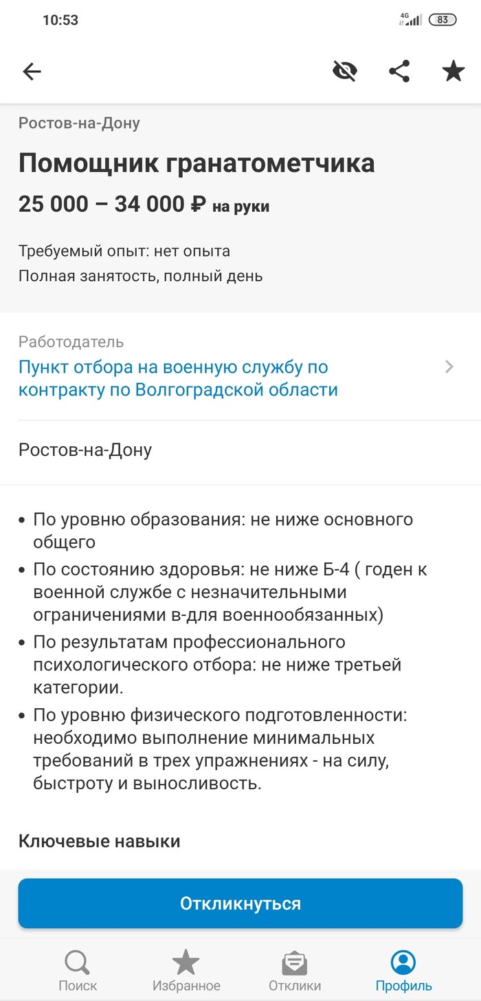 Еб#нько, подай гранату!