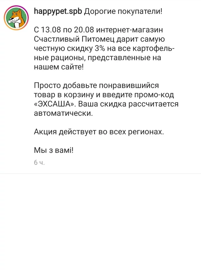 Happy pet or stupidity of management - My, Marketing, Republic of Belarus, Business in Russian, Screenshot