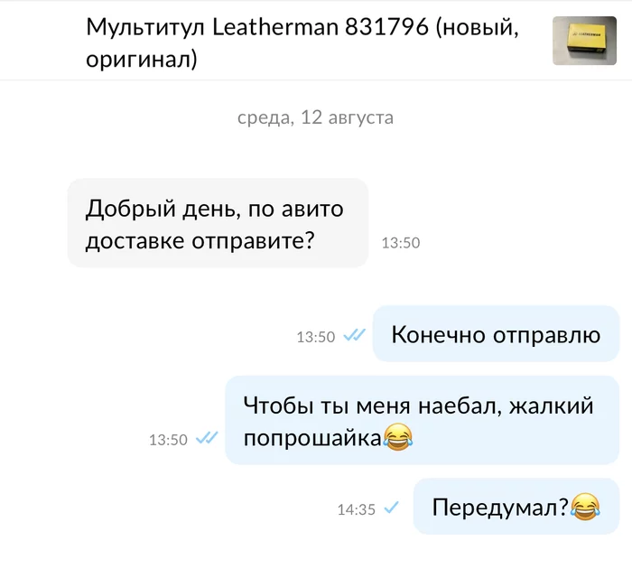 Все что вам нужно знать - про Авито доставка! - Моё, Авито, Объявление, Обман, Мошенничество, Жулики, Доставка, Продажа, Длиннопост