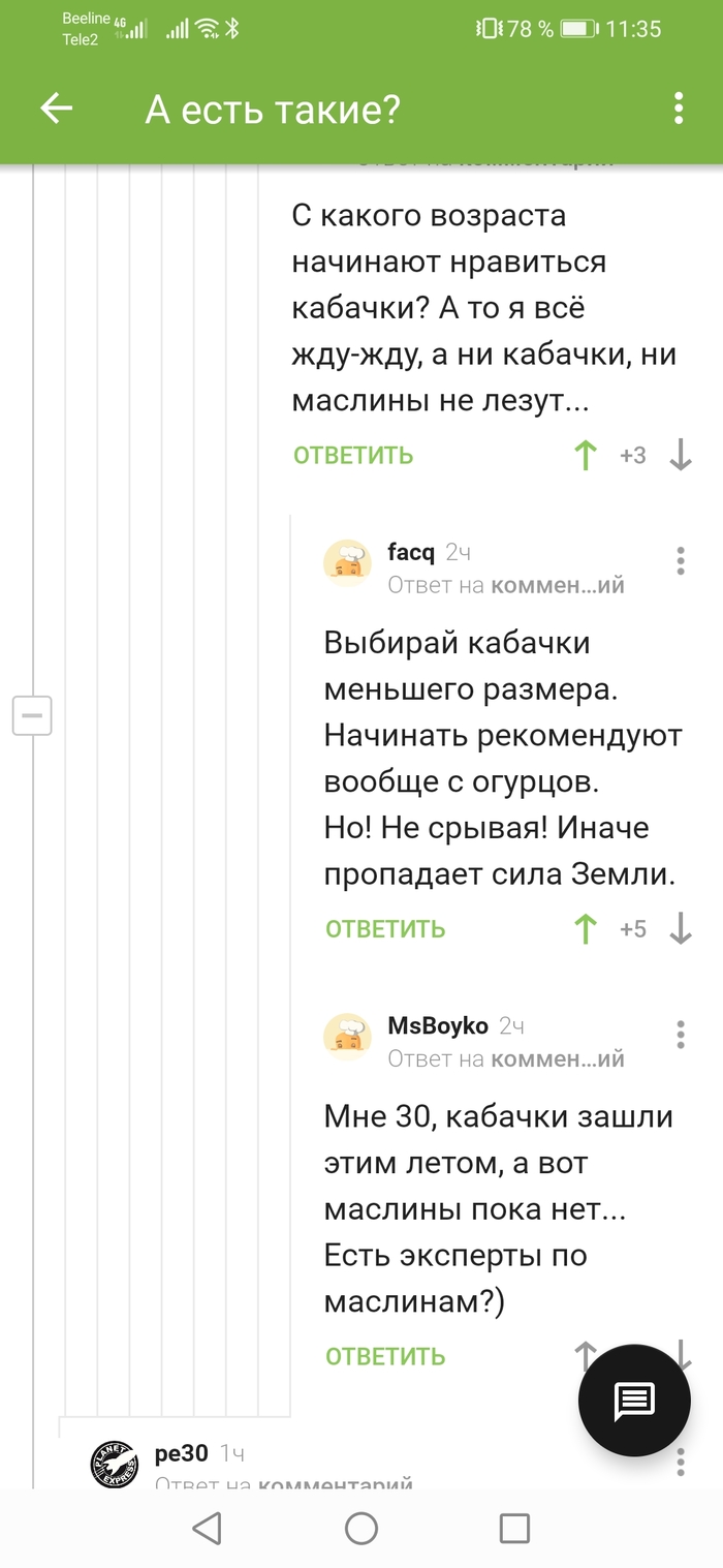 Комментарии к посту: "А есть такие?"