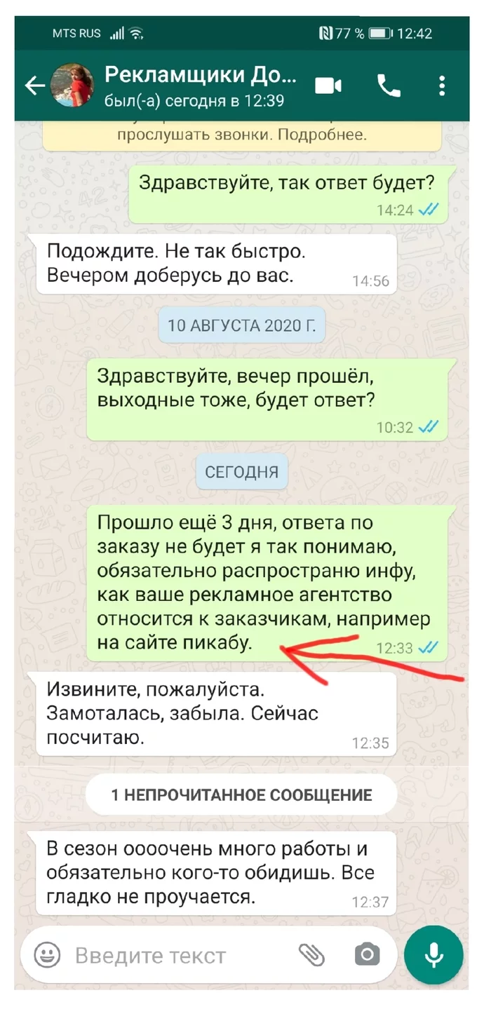 Рекламщики забили на заказ - Моё, Сила Пикабу, Забили на работу, Реклама, Начальство