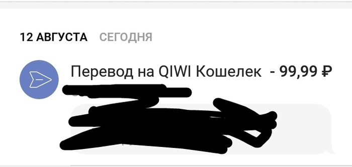 Что такое перевод по никнейму в киви. Смотреть фото Что такое перевод по никнейму в киви. Смотреть картинку Что такое перевод по никнейму в киви. Картинка про Что такое перевод по никнейму в киви. Фото Что такое перевод по никнейму в киви