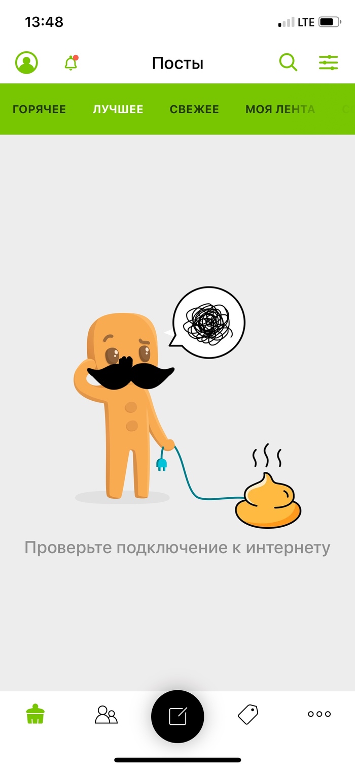 Проблема С интернетом