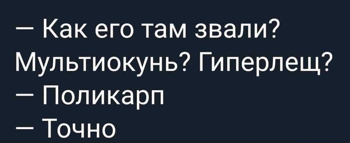 Участники милана хаметова супер. Женский юмор. Мультиокунь гиперлещ. Бабка с фильма елки. Дукалис сияние мем.