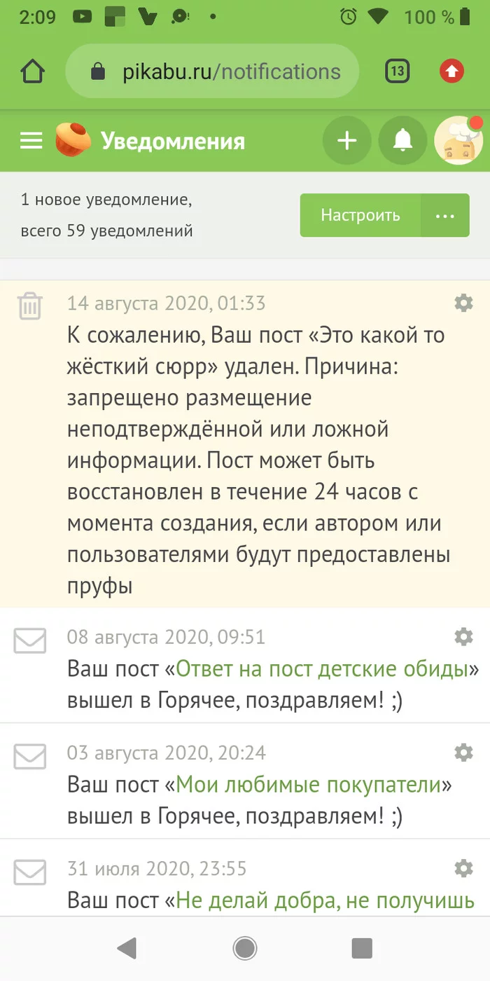 Peekaboo, what's going on? - Republic of Belarus, Ban, No rating, Longpost, Proof, Screenshot, Got it out, Protests in Belarus, Politics