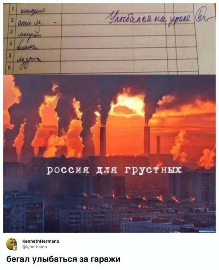 Ну мам, это пацаны улыбались. А я просто рядом стоял - Замечание в дневнике, Замечание, Дневник, Урок, Улыбка, Гараж, Комментарии, Картинка с текстом