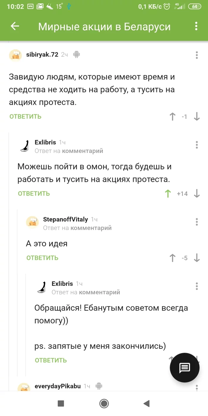 Отличный план! - Скриншот, Политика, Республика Беларусь, ОМОН, Протесты в Беларуси