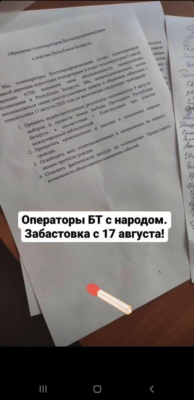 15 августа. Протесты в Беларуси - Белтелерадиокомпания - Александр Лукашенко, Политика, Протесты в Беларуси, Республика Беларусь, Минск, Видео, Длиннопост, Негатив