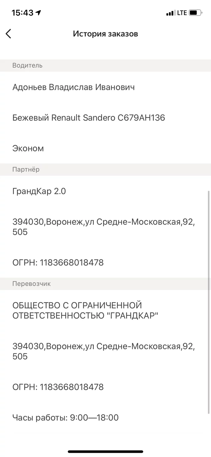 Yandex fiasco - My, Yandex Taxi, Yandex Food, Fiasco, Is burning, Negative, Longpost