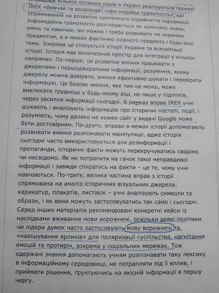 ������ � "���� ���������": ��� ���������� ����� ��������� �������