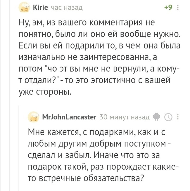 Подарок - Комментарии на Пикабу, Подарки, Длиннопост, Скриншот