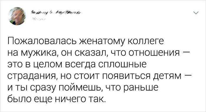 И так всегда - Брак (супружество), Отношения, Дети, Скриншот, Twitter