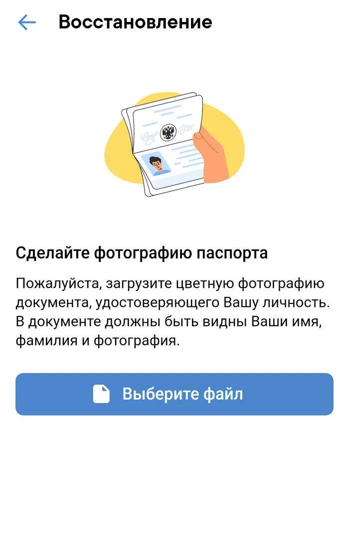 VKontakte, you ate fish soup - In contact with, Indignation, Totalitarianism, Surveillance, The passport, Mat