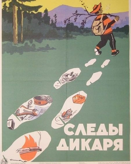 Берегите природу - мать вашу Плакат, СССР, Охрана природы, Экология, Агитация, Длиннопост