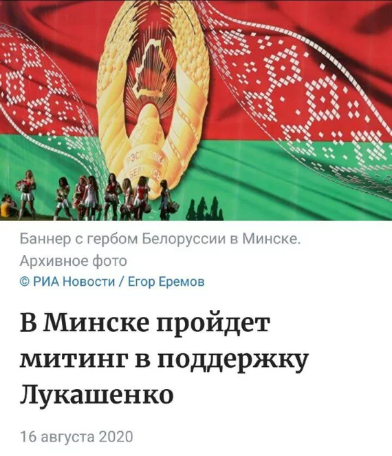 What are the goals, what are the methods? - Politics, Republic of Belarus, Alexander Lukashenko, Minsk, Elections, Риа Новости