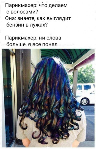 Gasoline in a puddle - Hair, Прическа, Style, Humor, The hairdresser