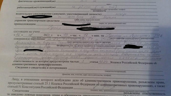 Калина и 2 велосипедиста