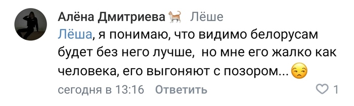 Без вести пропавшие люди . Как Лукашенко ликвидирует своих оппонентов - Республика Беларусь, Убийство, Политика, Александр Лукашенко, Выборы, Оппозиция, Длиннопост