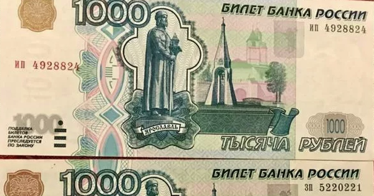 Купюра 1.000 руб. 1000 Рублей 1997 (модификация 2004 года) UNC. Купюра 1000. Банкнота 1000 рублей. Купюра 1000р.