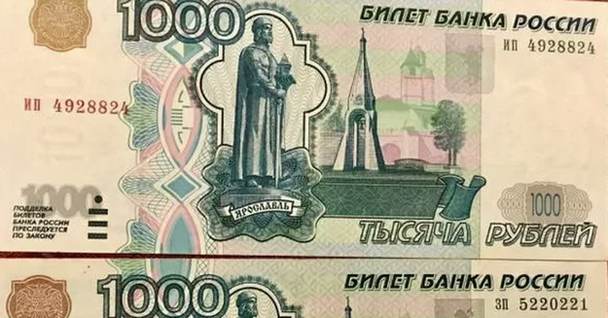 Размер 1000 рублей. 1000 Рублей. Купюра 1000. Купюра 1000 рублей. Деньги России 1000 рублей.