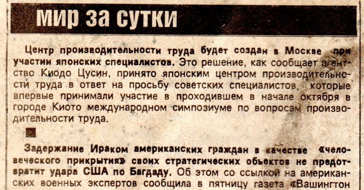 Газета 1990 года. Газета правда 1990. Архив газеты 1990. Советские азербайджанские газеты 1990 го.