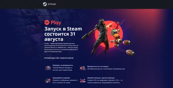 EA Play subscription coming to Steam on August 31st - Longpost, Origin, Steam, Computer games, EA Games, Origin Access, EA Access