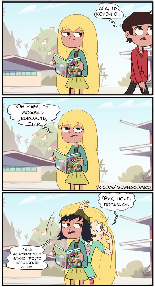 СПСЗ.Комикс Star vs Forces of Evil, Мультфильмы, Комиксы, Star Butterfly, Marco Diaz, Janna Ordonia, Длиннопост