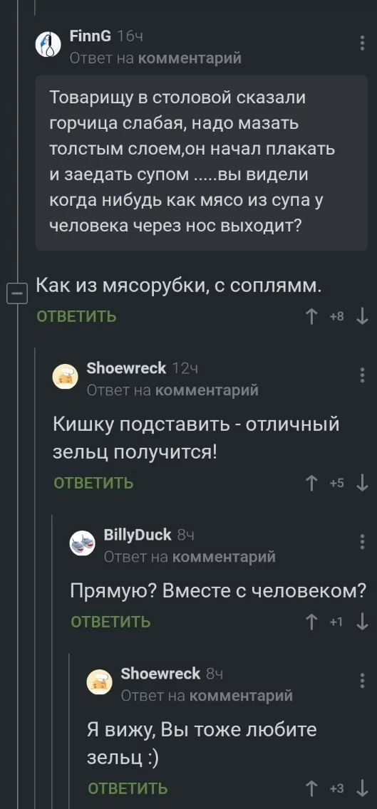 Рецепты на Пикабу - Комментарии на Пикабу, Зельц, Отвратительно, Сопли, Горчица, Скриншот