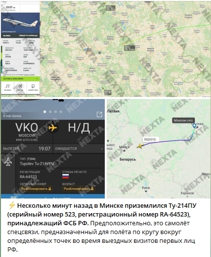 Загадка дня: зачем в Минск прилетел самолет ФСБ России? - Политика, Республика Беларусь, Минск, Оппозиция, Россия, ФСБ, Pravdaru, Александр Лукашенко