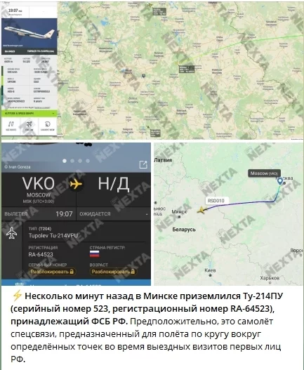 Riddle of the day: why did a Russian FSB plane fly to Minsk? - Politics, Republic of Belarus, Minsk, Opposition, Russia, FSB, Pravdaru, Alexander Lukashenko