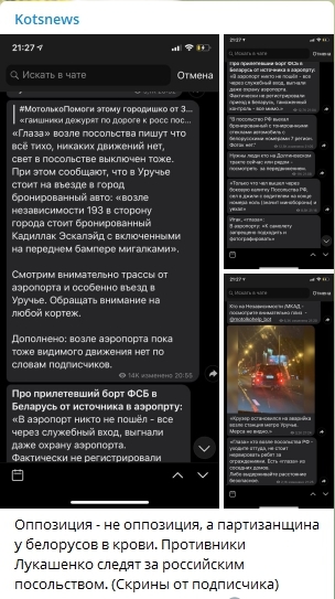 Загадка дня: зачем в Минск прилетел самолет ФСБ России? - Политика, Республика Беларусь, Минск, Оппозиция, Россия, ФСБ, Pravdaru, Александр Лукашенко