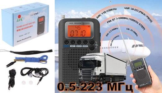 HanRongDa HRD-737 - всеволновый DSP радиоприемник (AIR - Авиа, CB - СиБи,  SW - КВ, AM, FM и VHF) | Пикабу