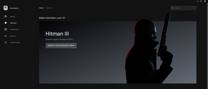 Hitman III   Epic Games Store  , Epic Games Store, Hitman,  , 